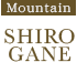 Mountain SHIROGANE