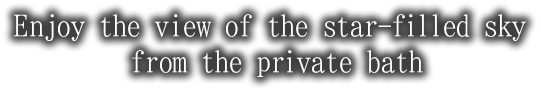 Enjoy the view of the star-filled sky from the private bath