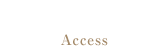 交通アクセス